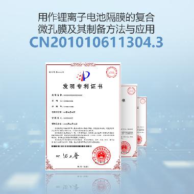 用作锂离子电池隔膜的复合微孔膜及其制备方法与应用CN201010611304.3