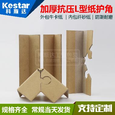 纸护角纸包角瓷砖保护条