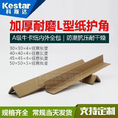 纸护角纸包角瓷砖保护条